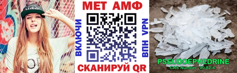 Амфетамин Premium  наркотики  Павловск 