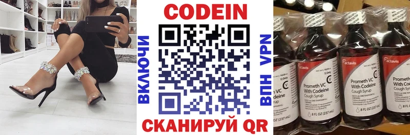 мориарти состав что такое Павловск Кодеиновый сироп Lean напиток Lean (лин)