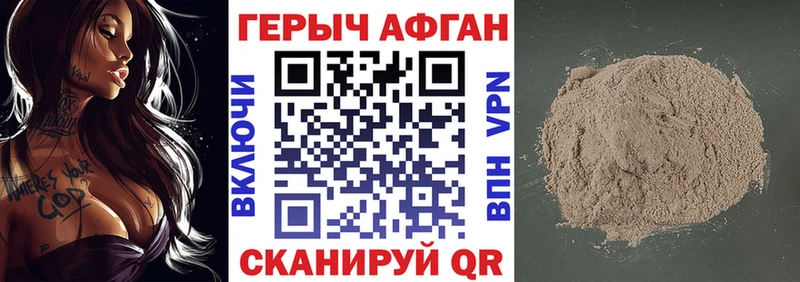 Героин гречка Павловск