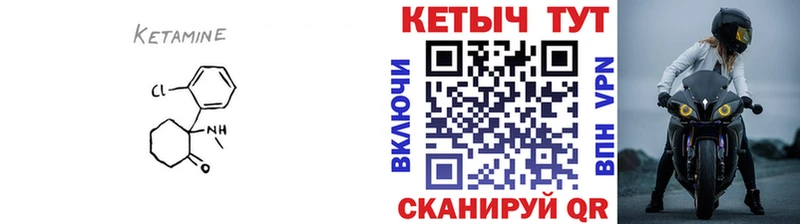 где купить наркотик  KRAKEN ССЫЛКА  shop как зайти  Павловск  Кетамин ketamine 