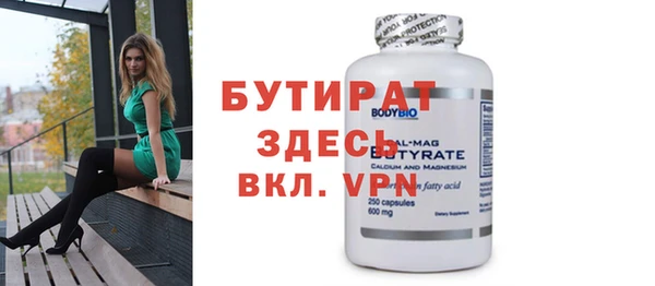 стаф Белокуриха