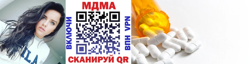 МДМА молли Павловск