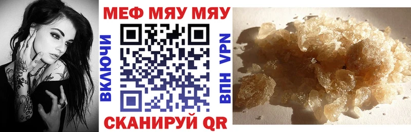 МЯУ-МЯУ кристаллы  Павловск 