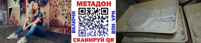 где купить   Павловск  МЕТАДОН VHQ 
