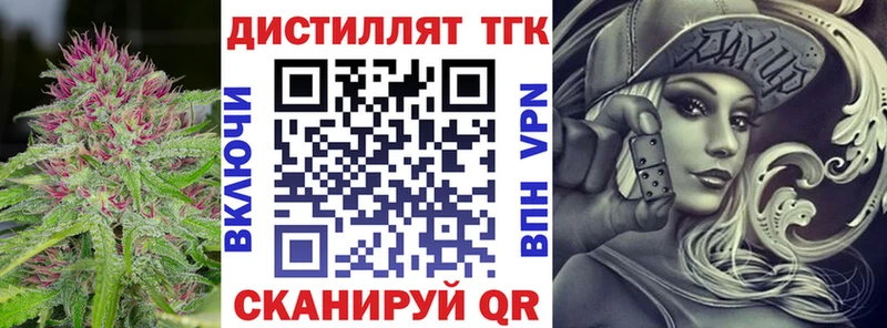 ТГК вейп с тгк  Павловск 